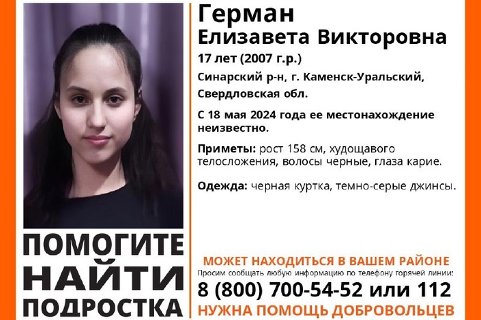 В свердловском городе пропала молодая девушка