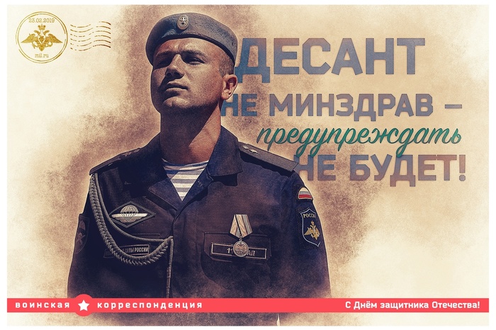 В России празднуют День защитника Отечества