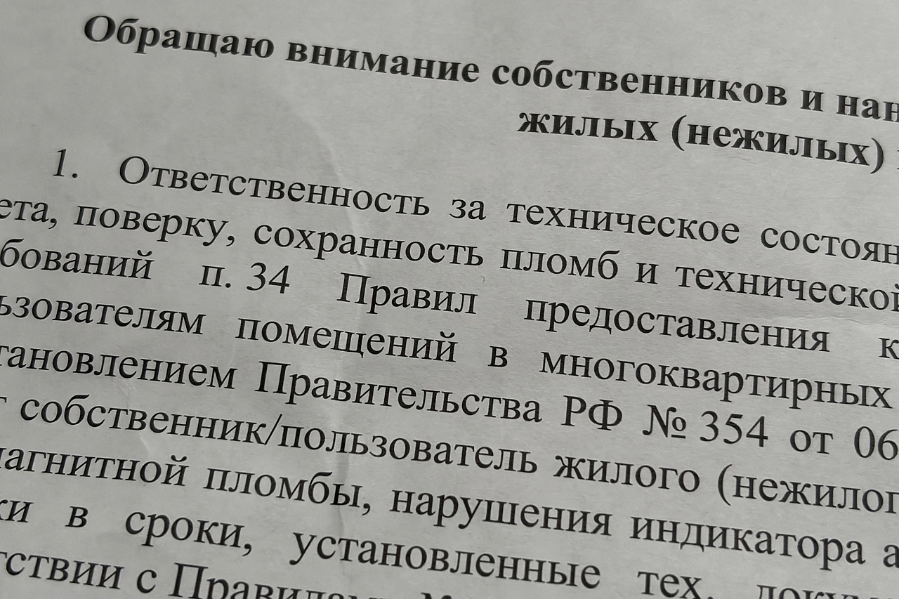 Части россиян могут прислать красную платежку ЖКХ