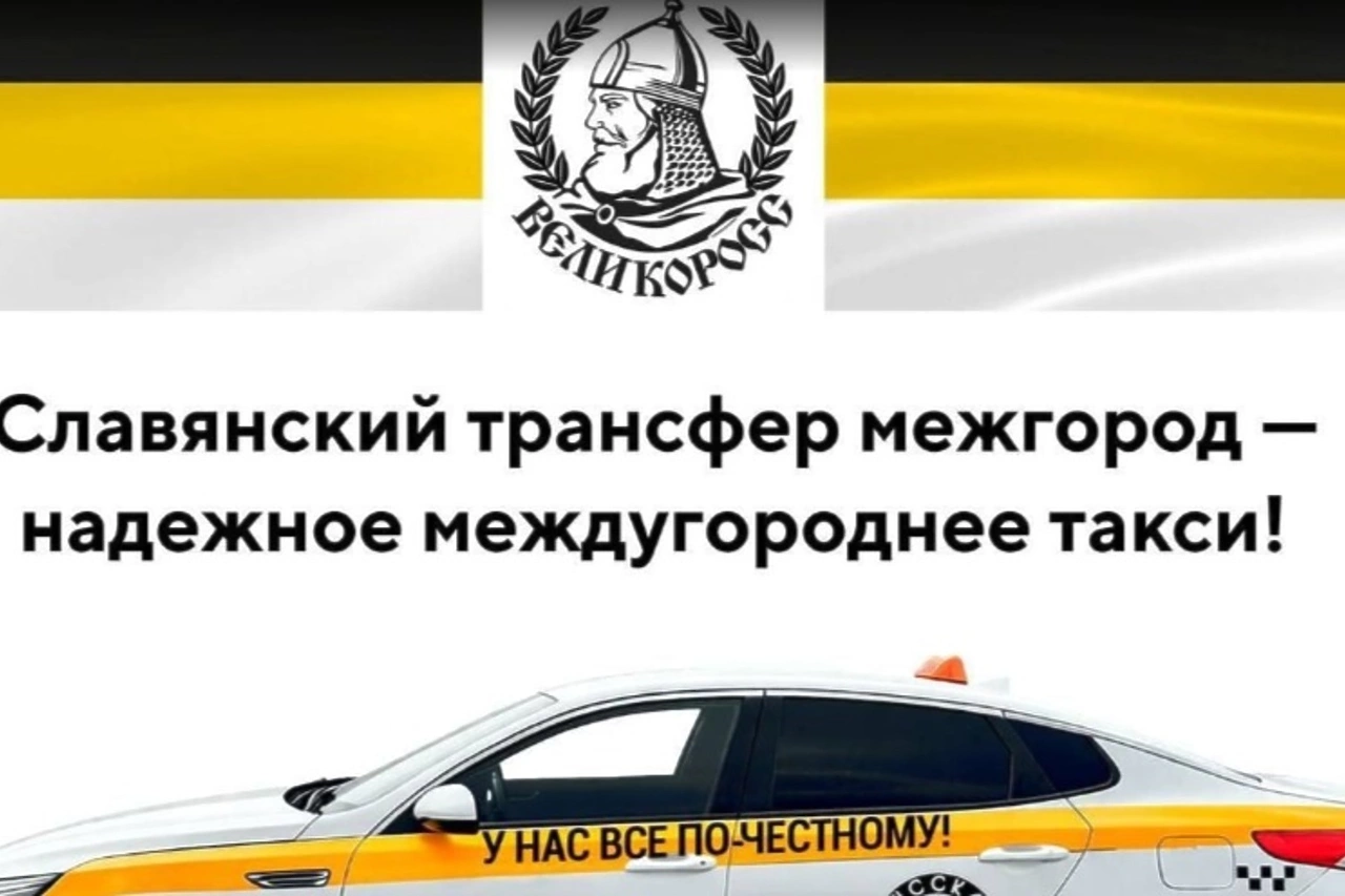 Только русские водители. «Русская община» запустила славянский сервис такси