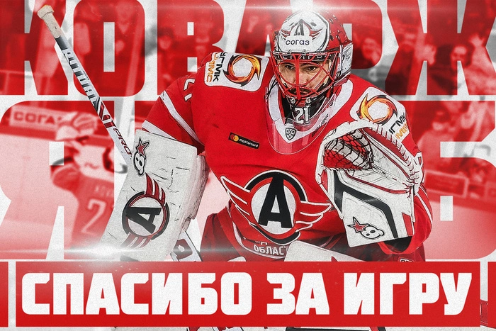 Якуб Коварж уходит из «Автомобилиста»