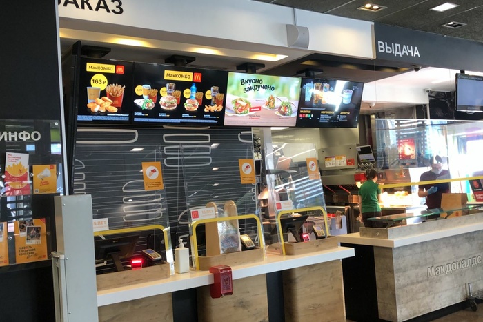 McDonald’s в Екатеринбурге продолжает работу