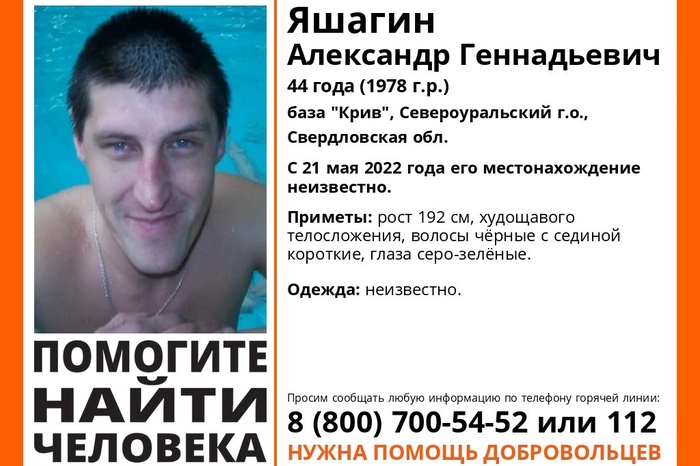 На свердловской базе отдыха загадочно пропал мужчина