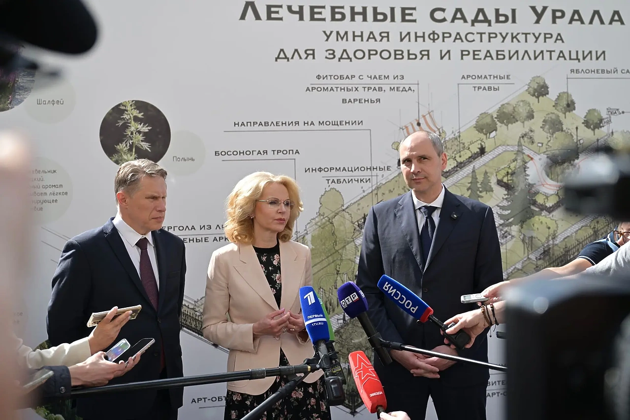 Голикова и Мурашко торжественно открыли в Екатеринбурге первый в регионе Центр здорового долголетия