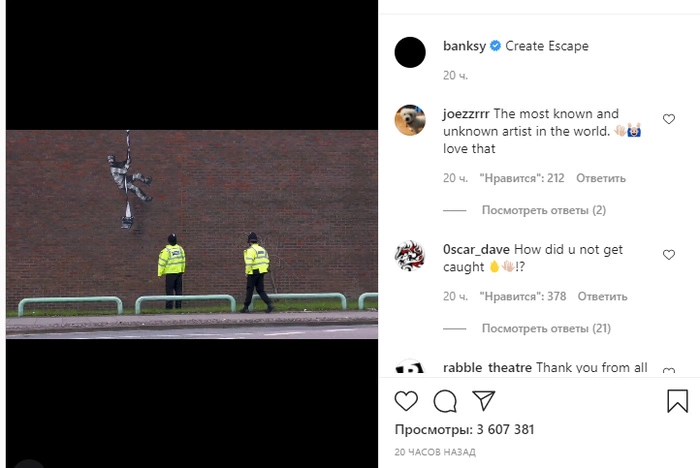 Новая работа Бэнкси посвящена побегу из тюрьмы