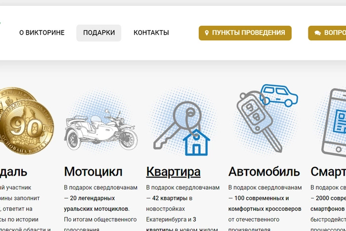 Екатеринбуржцы выстроились в огромные очереди ради викторины, в которой раздают квартиры и машины