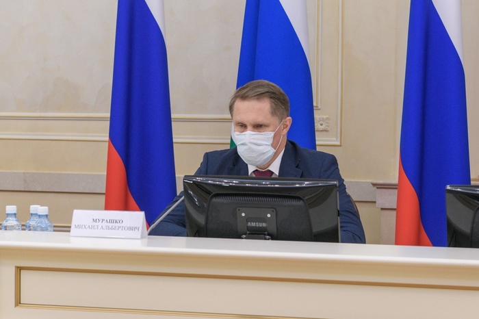 Глава Минздрава назвал срок снятия всех коронавирусных ограничений в России