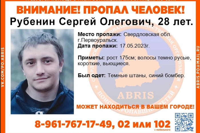 В Свердловской области бесследно исчез выпускник кадетского класса