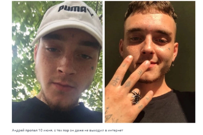 Пропавшего при странных обстоятельствах свердловского парня с тату на лице нашли