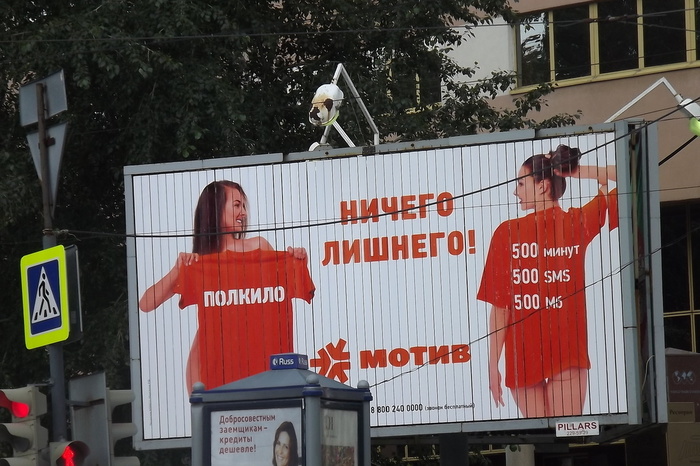 УФАС оштрафовало мобильного оператора «Мотив» за некорректную рекламу