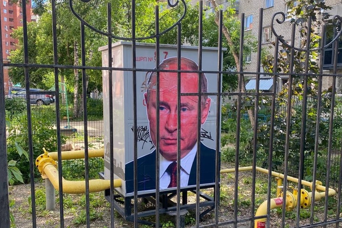 Во дворе одного из екатеринбургских домов появился портрет Путина. Его решили занавесить