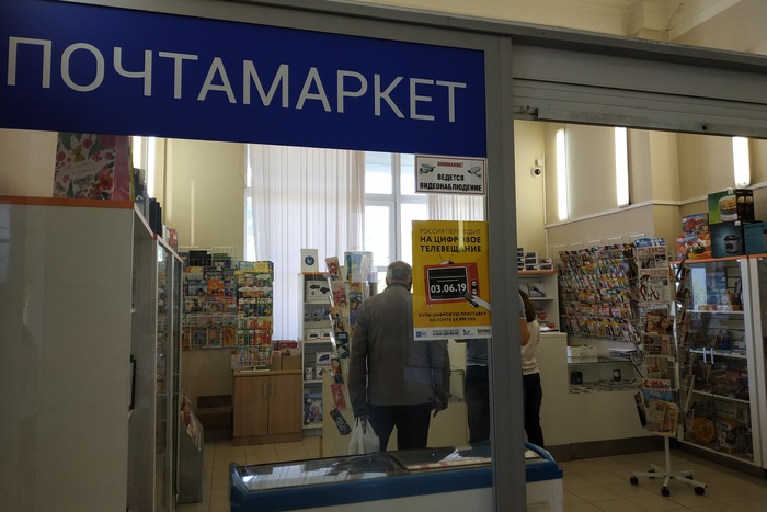 Сотрудница Главпочтамта в Екатеринбурге осуждена за хищение лотерейных билетов