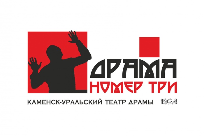 Свердловский театр оштрафовали за не те таблички о запрете курения