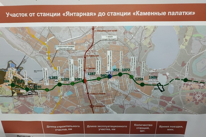 Власти Екатеринбурга возобновили разговоры о строительстве второй ветки метро