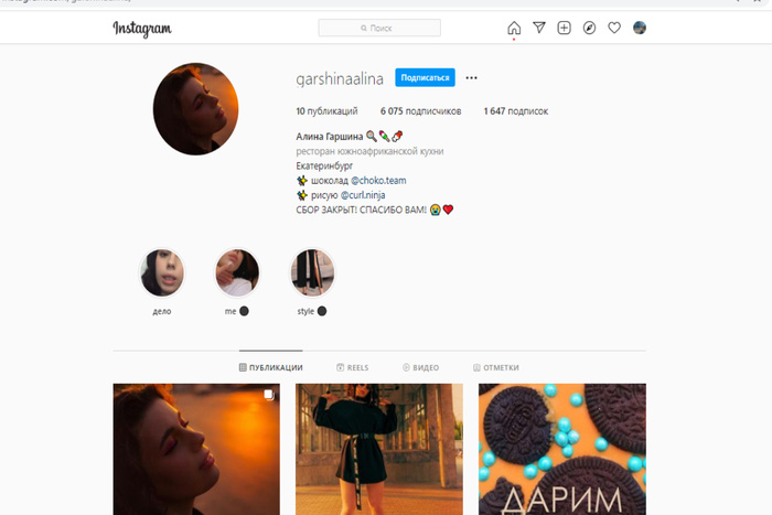 «Изнасилованная» екатеринбурженка удалила посты о случившемся в Instagram после скандального видео