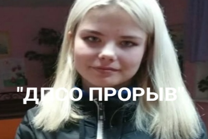 Под Екатеринбургом уже неделю ищут 15-летнюю девушку с тату в виде букв
