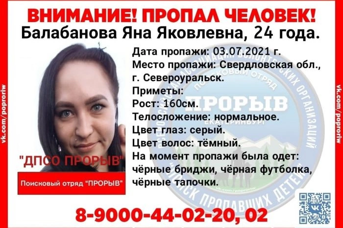 Знакомые рассказали подробности исчезновения девушки, пропавшей по дороге на свадьбу