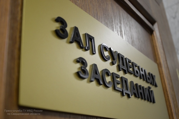 В Академическом районе Екатеринбурга планируют создать суд