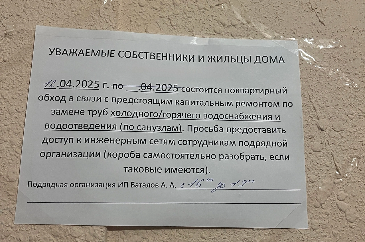 Россиянам сообщили, кому не нужно платить за капремонт