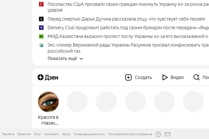 Яндекс откажется от новостного агрегатора