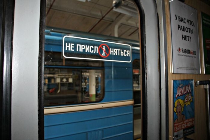 Екатеринбургский метрополитен закупит новые вагоны за полмиллиарда рублей