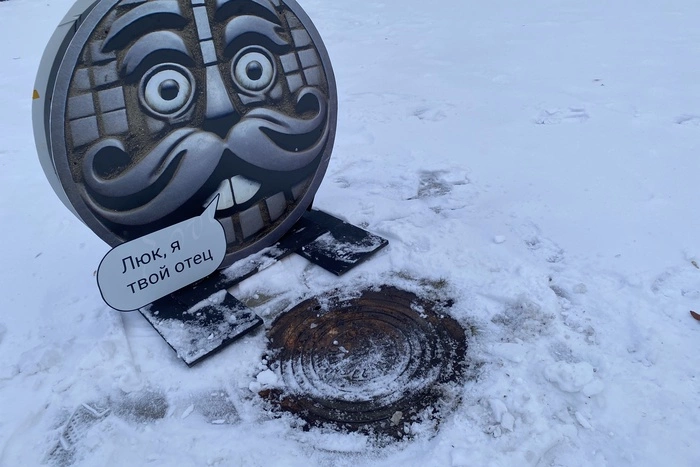 «Люк, я твой отец!»: напротив уральского филиала ГЦСИ появился новый стрит-арт объект — фото