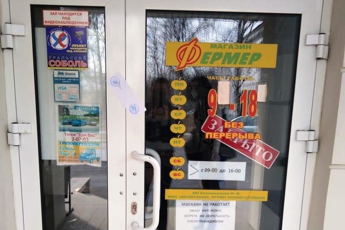 В Алапаевске закрыли магазин из-за того, что владельцы не измеряли продавцам температуру