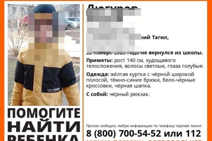 Поиски пропавшего в Свердловской области ребёнка закончены