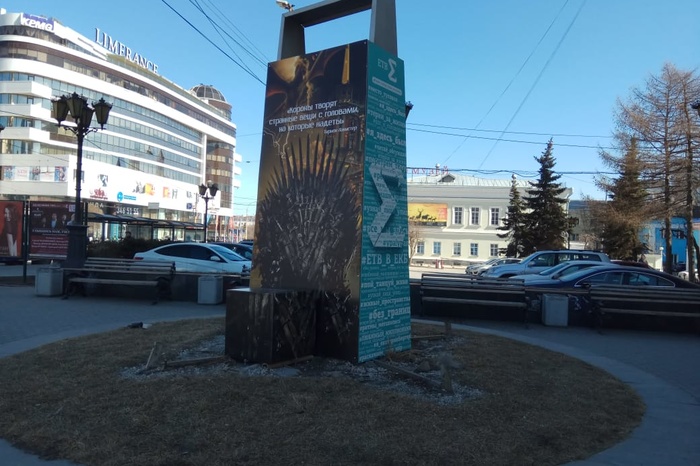 В Екатеринбурге установили трон в честь выхода нового сезона «Игры престолов»