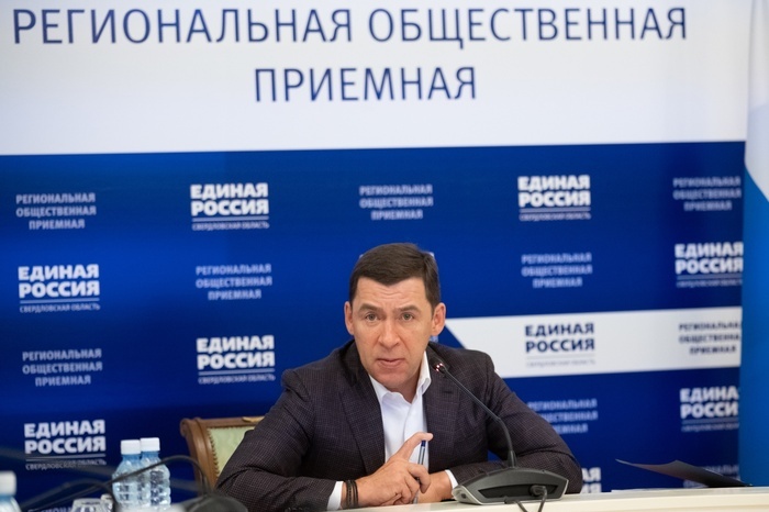 В Свердловской области объявили дату выборов губернатора