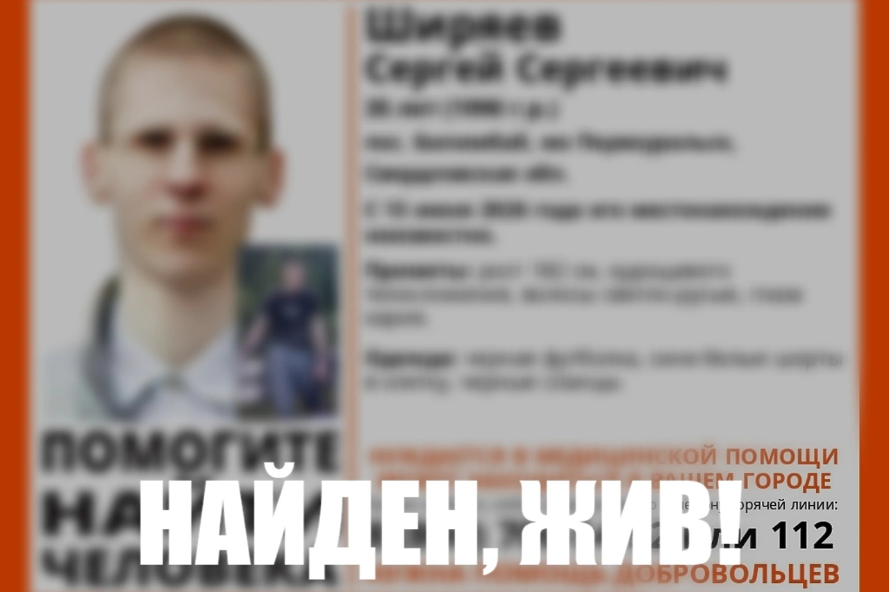 Поиски пропавшего три дня назад слабовидящего жителя Билимбая прекращены