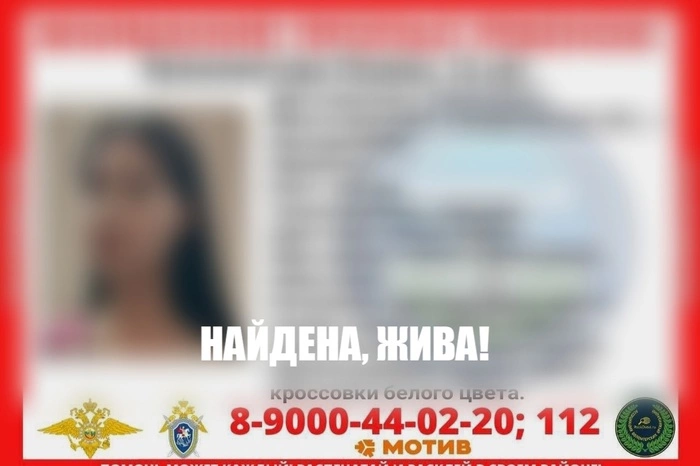 Поиски пропавшей школьницы в Екатеринбурге завершены