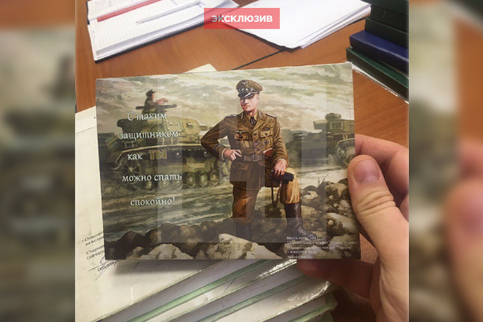 Жители Воронежа получили на 23 Февраля конфеты с изображением офицера вермахта