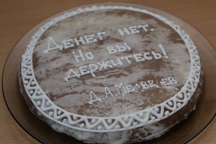 Пекарне в Улан-Удэ запретили выпускать пряник «Денег нет, но вы держитесь!»