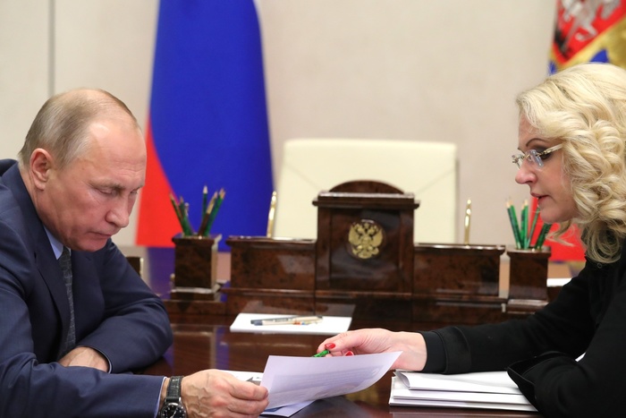 Голикова рассказала об «искажении» в зарплатах чиновников