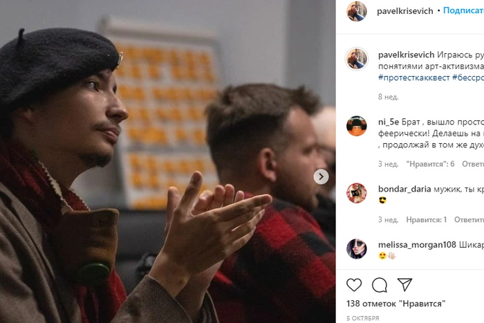 Акциониста, устроившего перформанс в образе Христа, отчислили из вуза