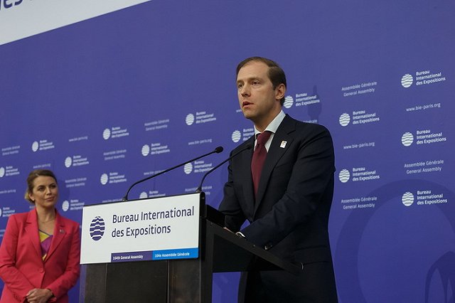 Мантуров: Россия и дальше будет претендовать на право проведения «Экспо»