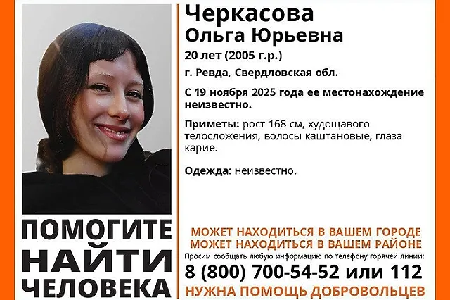 В Свердловской области бесследно пропала молодая девушка