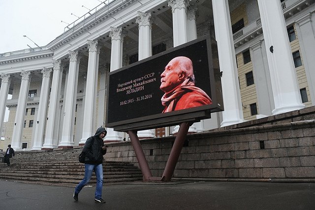 «Человека-эпоху» Владимира Зельдина проводят в последний путь