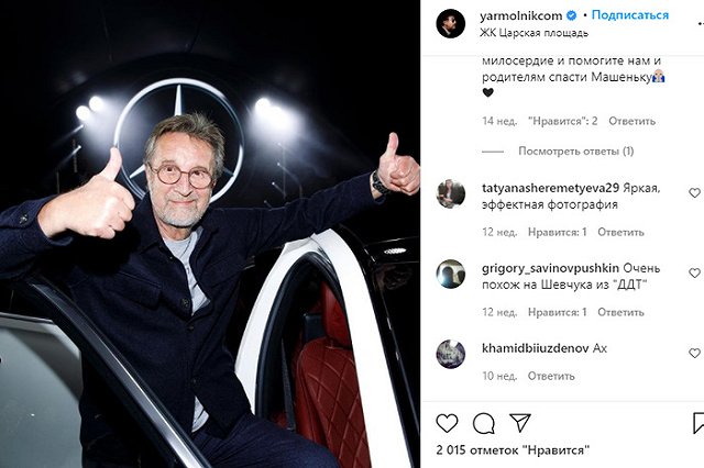 Ярмольник рассказал о воровстве и проституции среди актеров