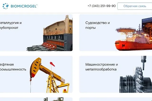 Уральские «БиоМикроГели» получили ₽1 млрд на мировую экспансию