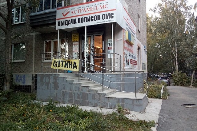 Екатеринбуржец пожаловался на качество «очков для работы» стоимостью 100 рублей