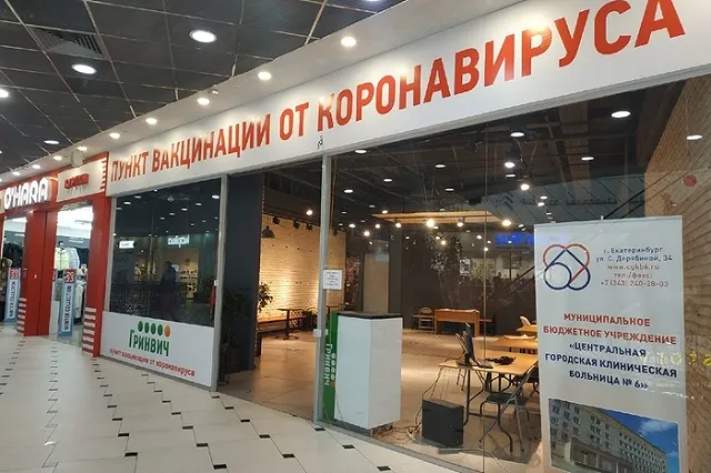 Прививочная кампания против гриппа стартовала в Свердловской области