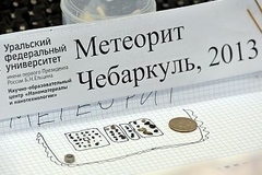 Ровно год назад в небе над Уралом взорвался метеорит