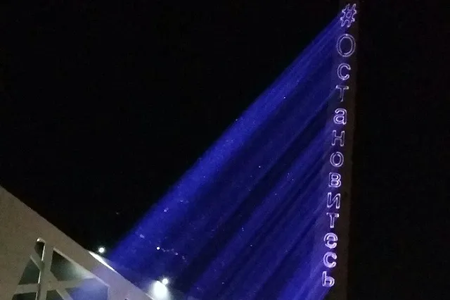 В Екатеринбурге телебашня стала частью лазерного шоу