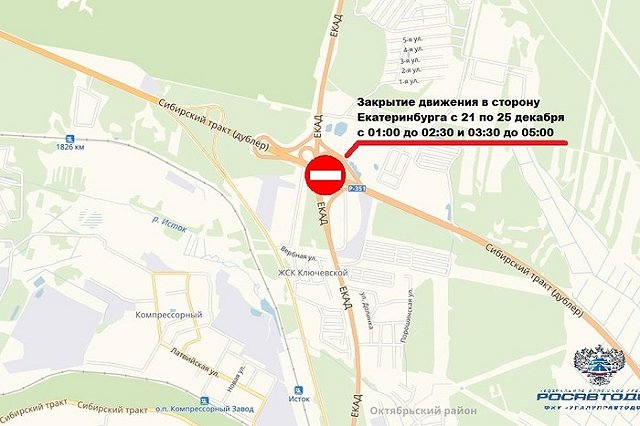 Трассу Тюмень-Екатеринбург будут перекрывать по ночам