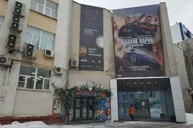 В Екатеринбурге открывают кинотеатр «Салют»