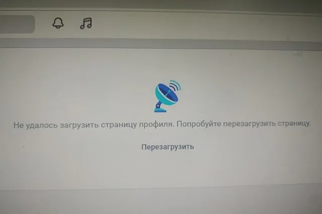 Пользователи «ВКонтакте» жалуются на массовый сбой в работе соцсети