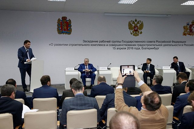 В развитии «Большого Екатеринбурга» примут участие московские академики