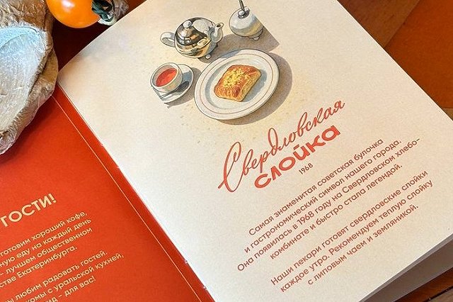 Знаменитая свердловская булочка получила в Екатеринбурге свое кафе